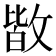 𭤀