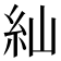 𮈁