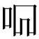 𫩦