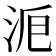 𣴋