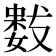 𭤋