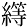 𦅯