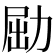 𠡰