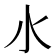 𣱱
