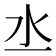 𣱲