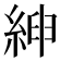 𦁴