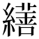 𦆇