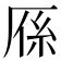 𭆈