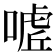 𭊌
