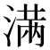 𣺏