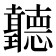 𦘏