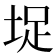 𭎣