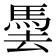 𩢧