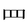 ⺫