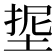𭎵