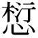 𪬓