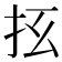 𰓀