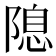 𨻁