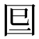 𡇆
