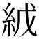 𬗇