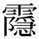 𬰔