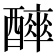 𨣑