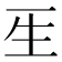 𤯔