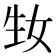 𤯕