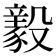 𣫖