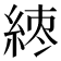 𬗘