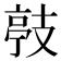 𭣙
