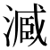 𣻟