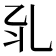 𠃡