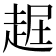 𧻡