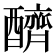 𨣧