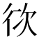 𭛨