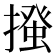 𢳰