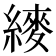 𬗴