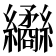 𦇹