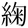 𮈜