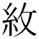 𮈄