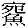 𩸪