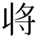 𭔬