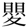 𭐯