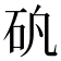 𥐲
