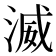 𣸵