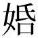 𡜶
