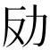 𠠻