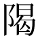 𫕈