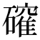 𮁎